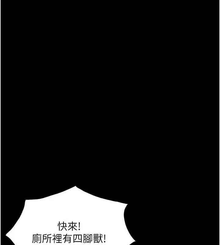 漫画《老师的亲密指导》第37话第15张图