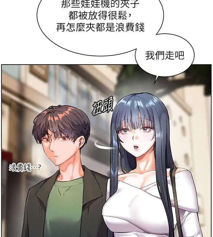 漫画《老师的亲密指导》第37话第150张图