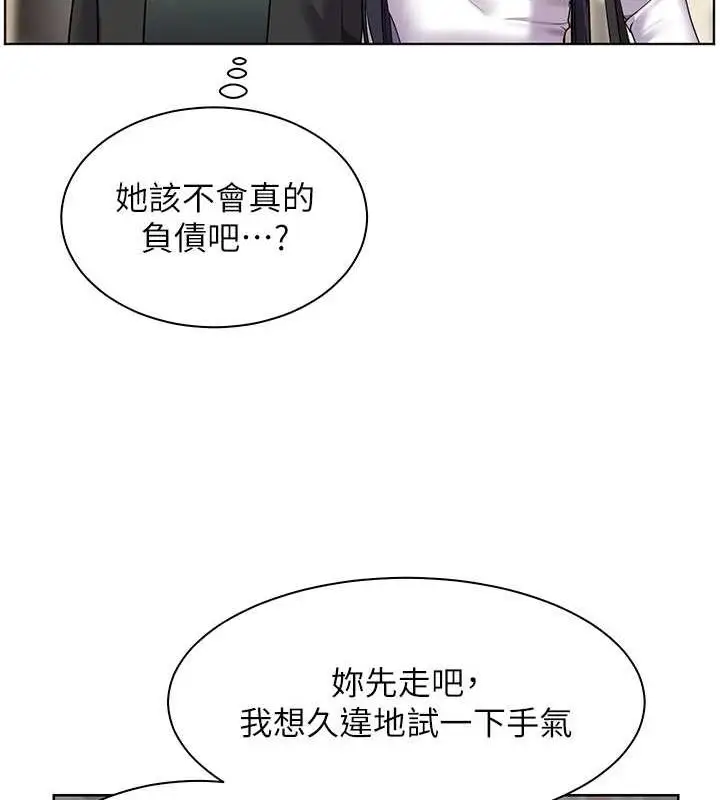 漫画《老师的亲密指导》第37话第151张图