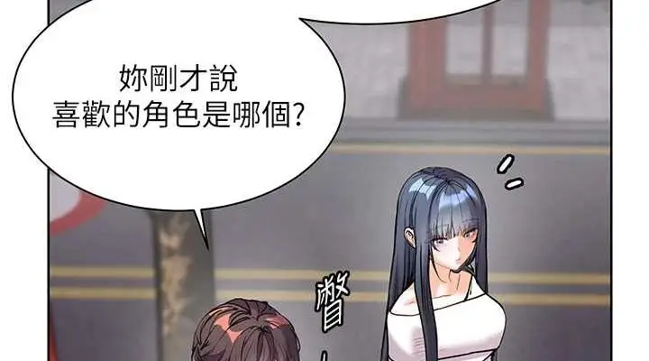 漫画《老师的亲密指导》第37话第152张图