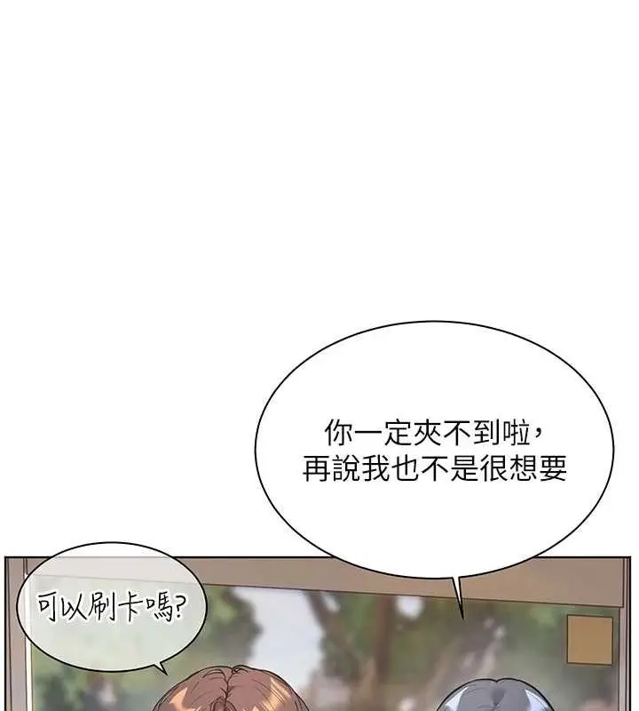 漫画《老师的亲密指导》第37话第154张图