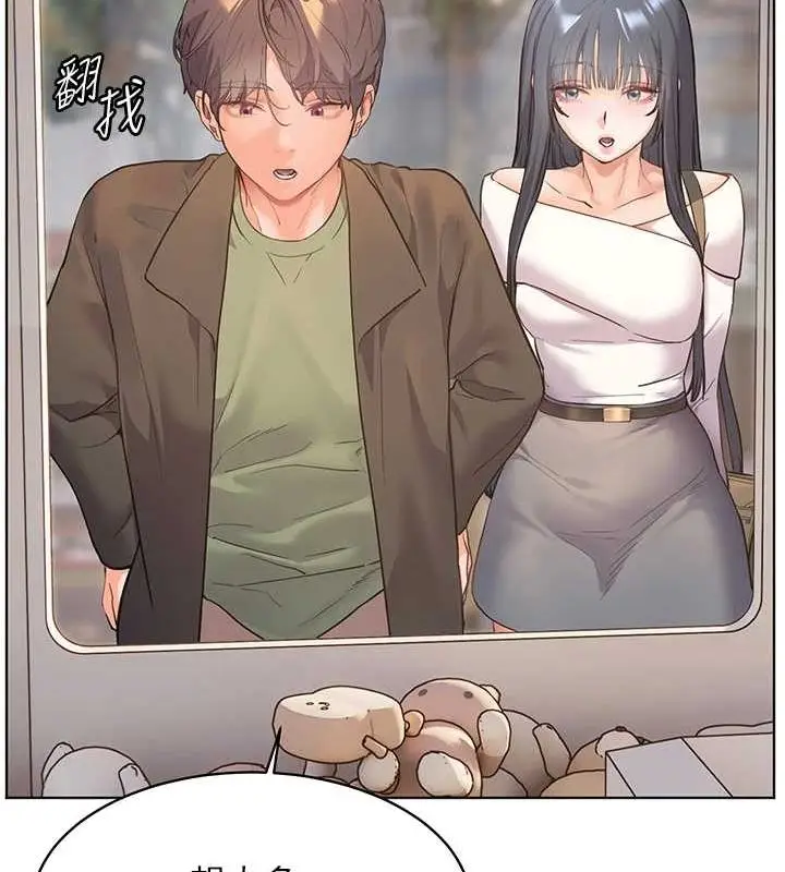 漫画《老师的亲密指导》第37话第155张图