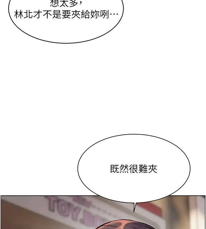 漫画《老师的亲密指导》第37话第156张图