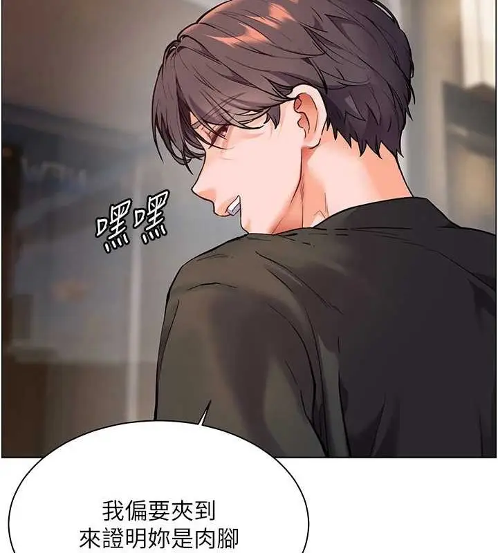 漫画《老师的亲密指导》第37话第157张图