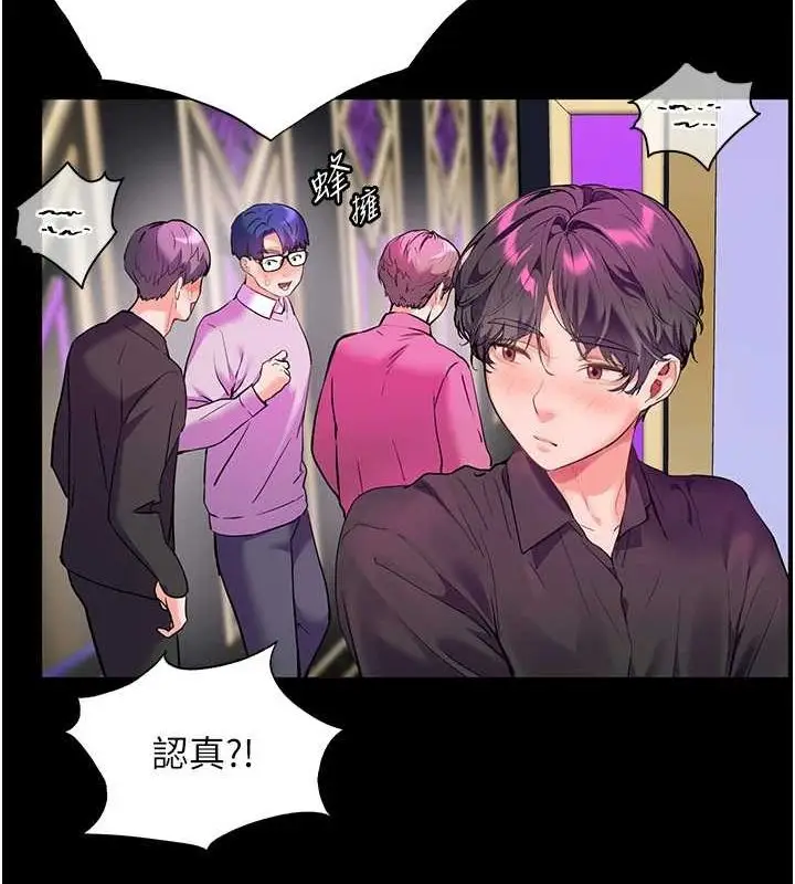 漫画《老师的亲密指导》第37话第16张图