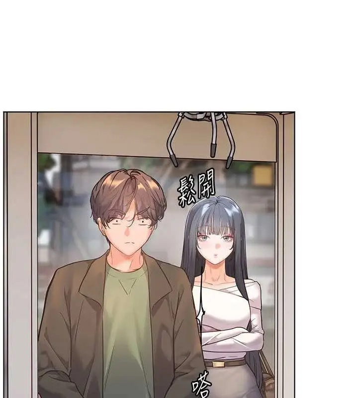 漫画《老师的亲密指导》第37话第162张图