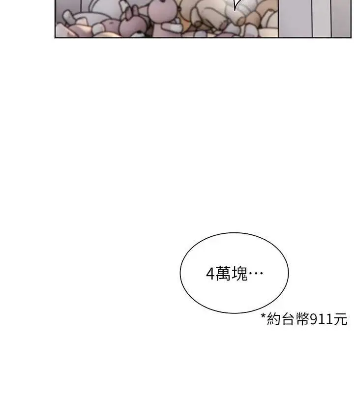 漫画《老师的亲密指导》第37话第165张图