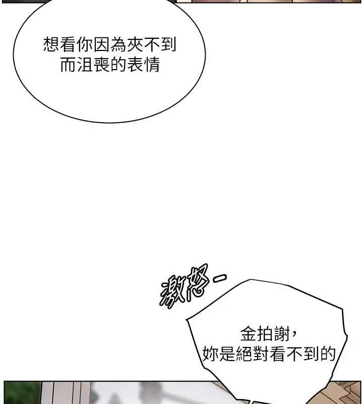 漫画《老师的亲密指导》第37话第168张图