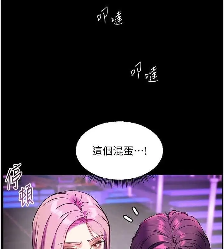 漫画《老师的亲密指导》第37话第17张图