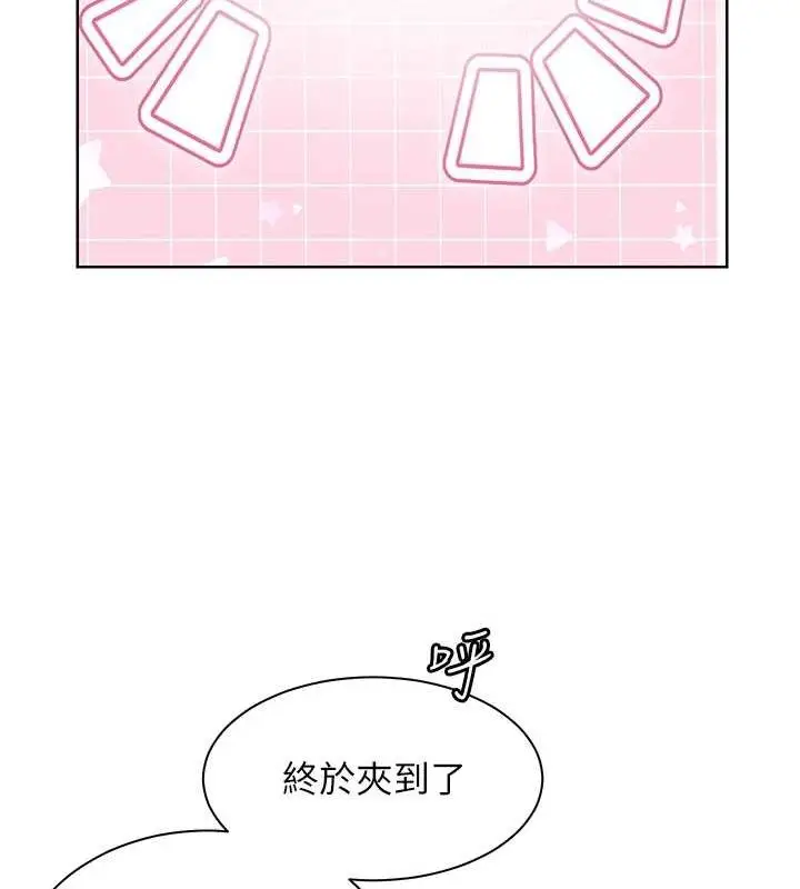 漫画《老师的亲密指导》第37话第172张图