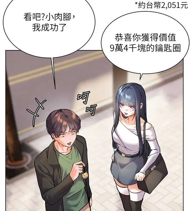 漫画《老师的亲密指导》第37话第173张图