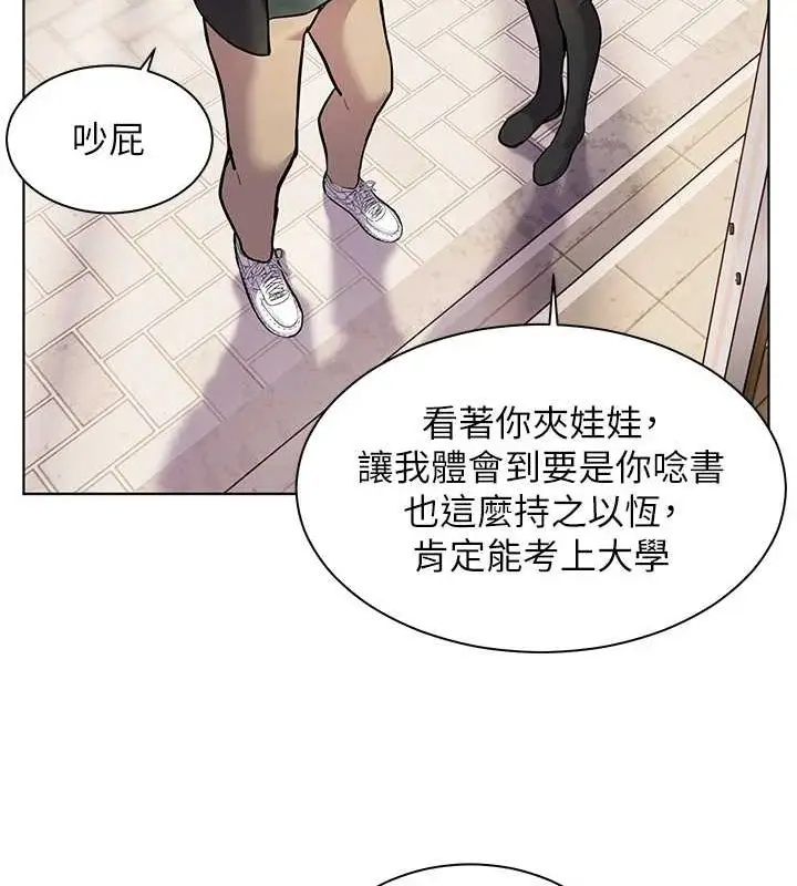 漫画《老师的亲密指导》第37话第174张图