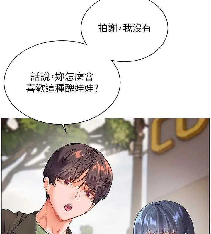 漫画《老师的亲密指导》第37话第175张图