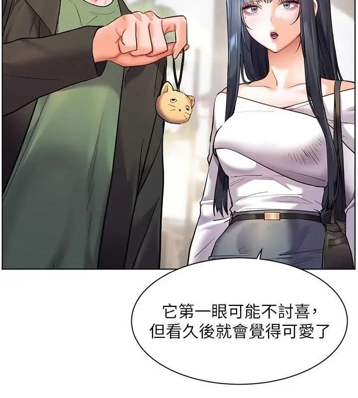 漫画《老师的亲密指导》第37话第176张图