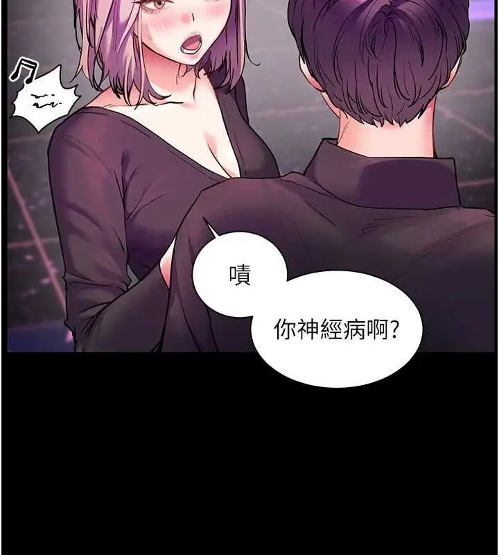 漫画《老师的亲密指导》第37话第18张图