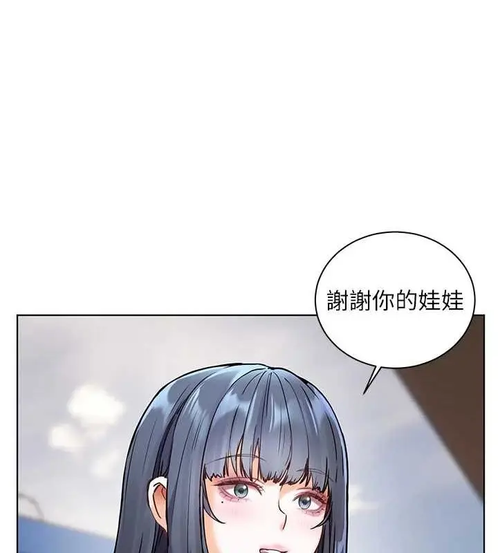漫画《老师的亲密指导》第37话第181张图