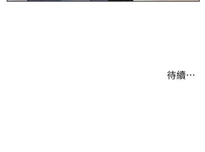 漫画《老师的亲密指导》第37话第183张图