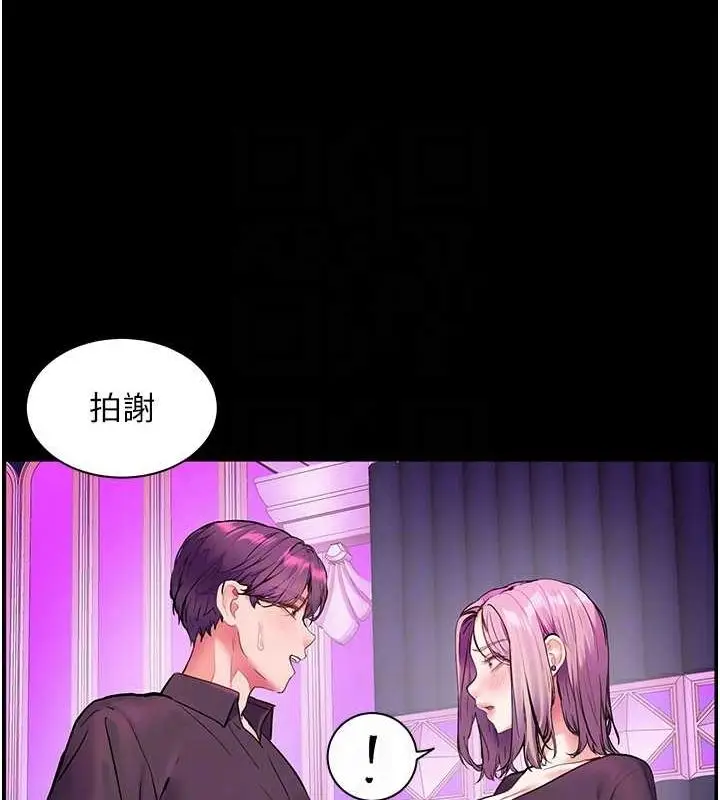 漫画《老师的亲密指导》第37话第19张图
