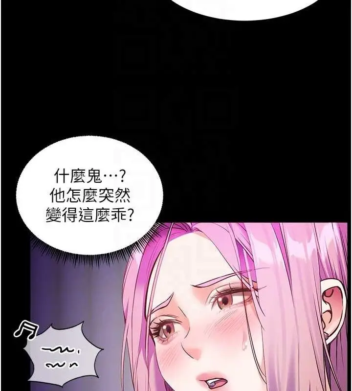 漫画《老师的亲密指导》第37话第21张图