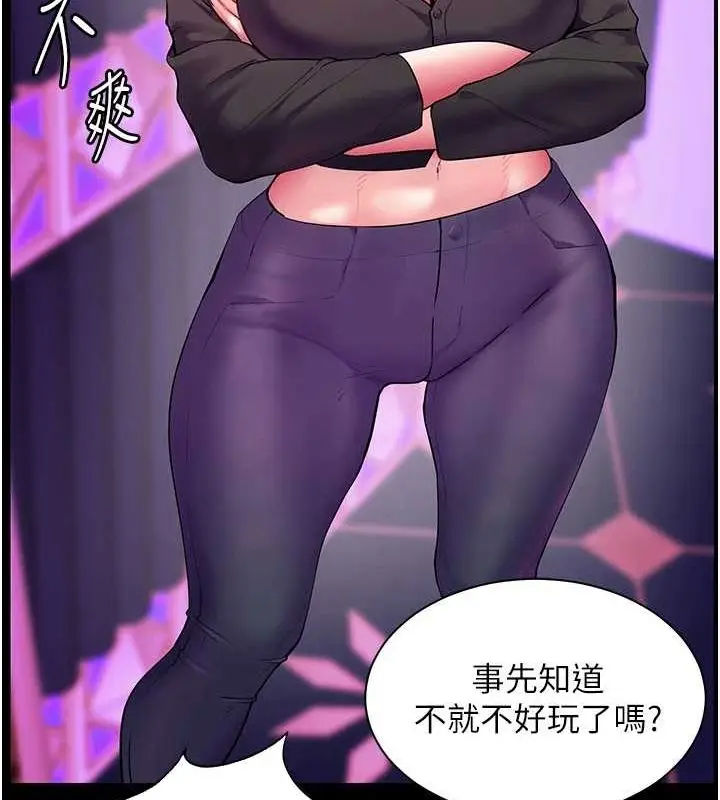 漫画《老师的亲密指导》第37话第24张图