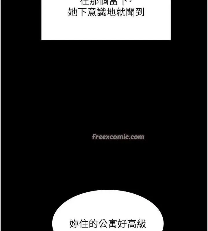 漫画《老师的亲密指导》第37话第28张图