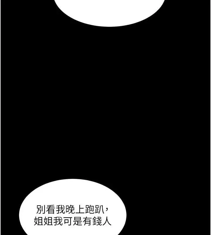 漫画《老师的亲密指导》第37话第29张图