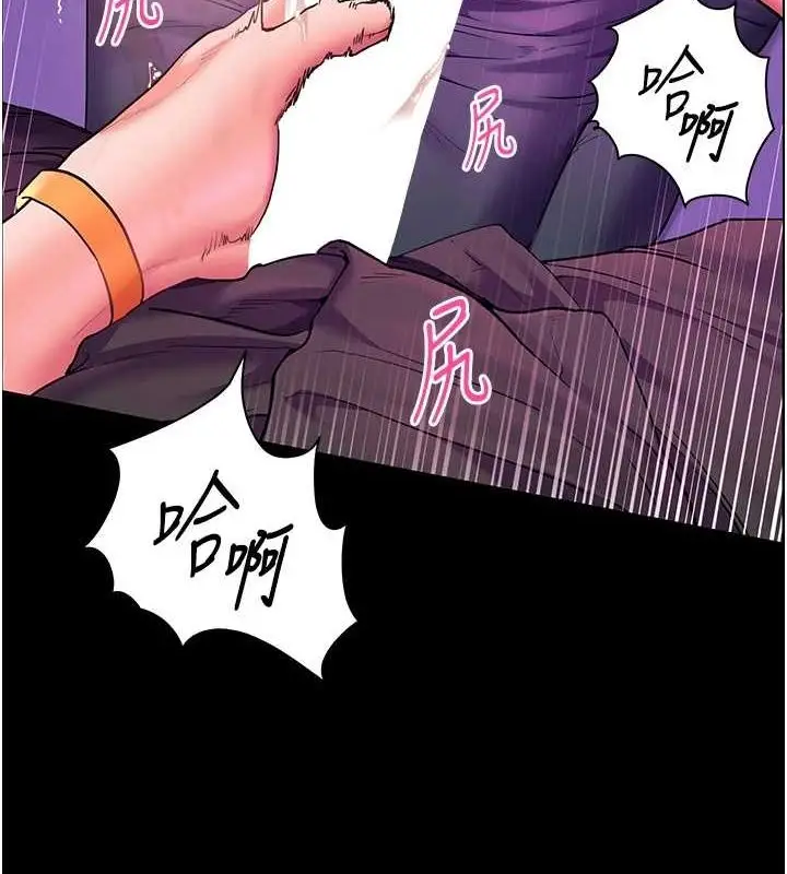 漫画《老师的亲密指导》第37话第3张图