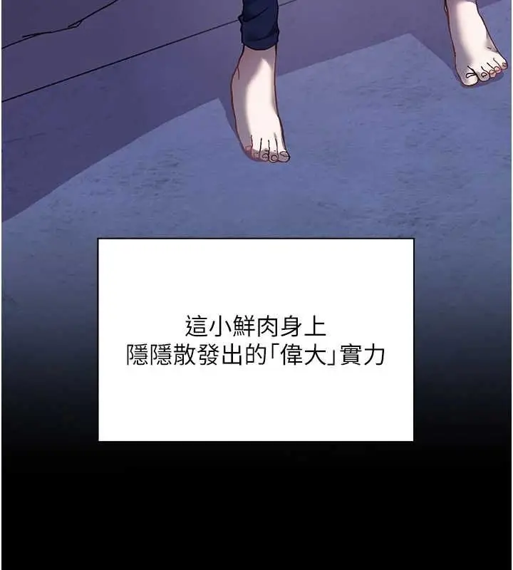 漫画《老师的亲密指导》第37话第35张图