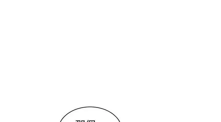 漫画《老师的亲密指导》第37话第38张图