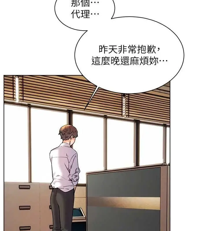 漫画《老师的亲密指导》第37话第39张图