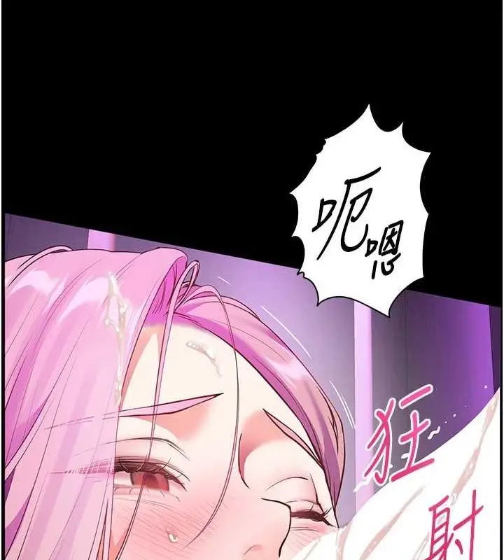 漫画《老师的亲密指导》第37话第4张图