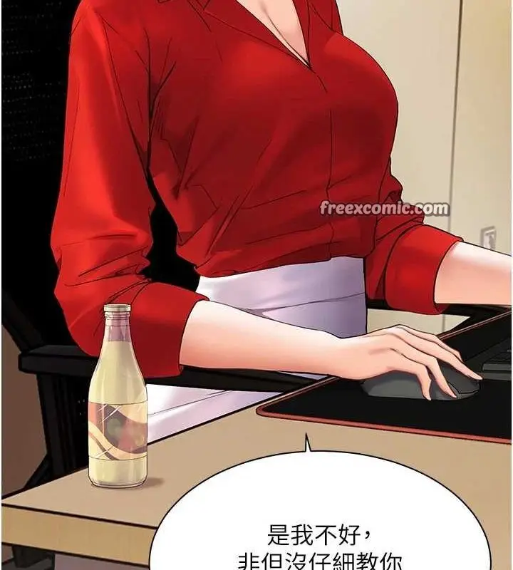 漫画《老师的亲密指导》第37话第43张图