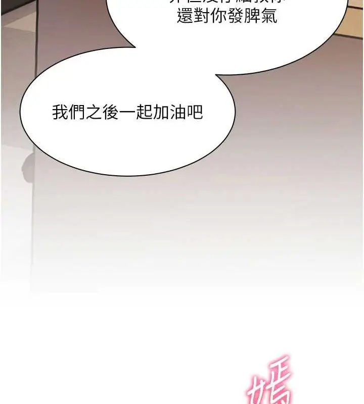 漫画《老师的亲密指导》第37话第44张图