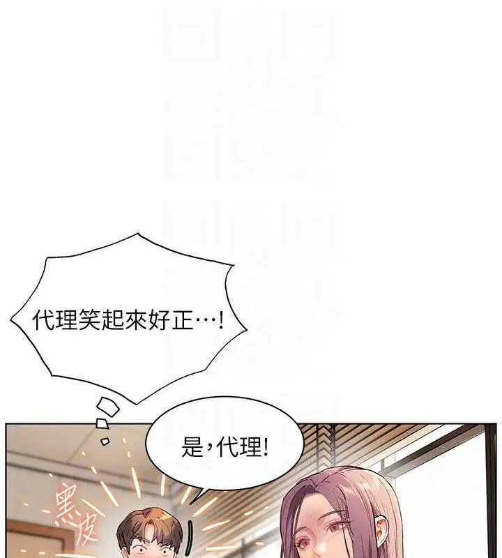 漫画《老师的亲密指导》第37话第46张图