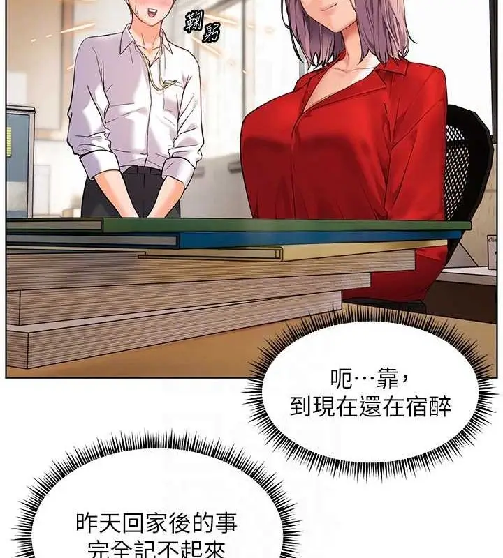 漫画《老师的亲密指导》第37话第47张图