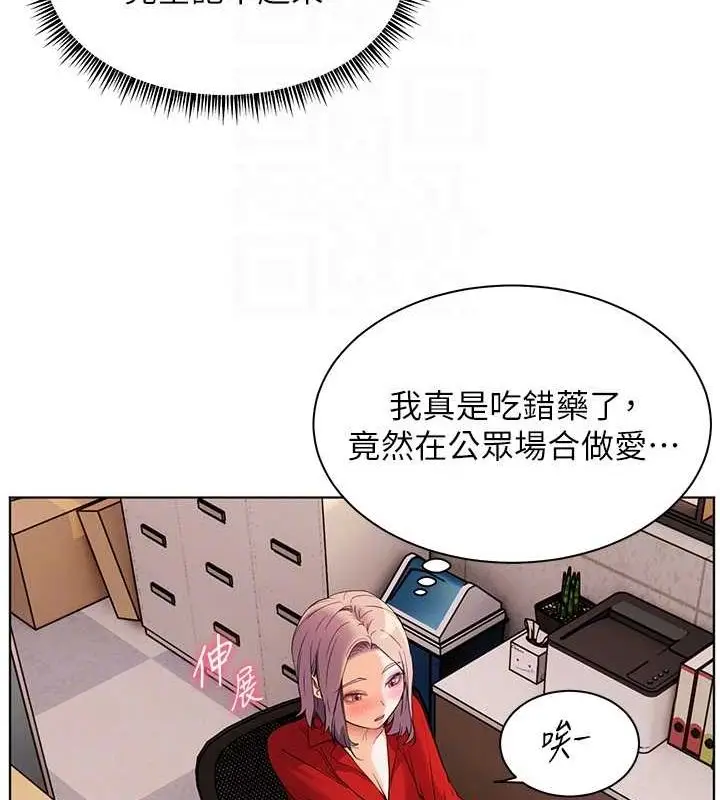 漫画《老师的亲密指导》第37话第48张图