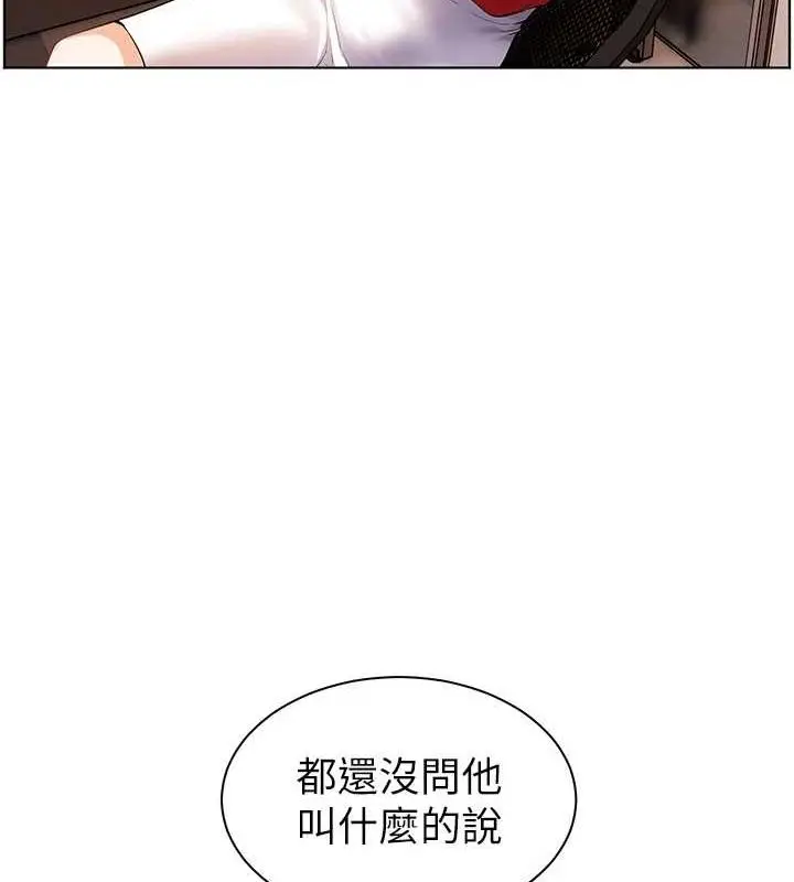漫画《老师的亲密指导》第37话第51张图