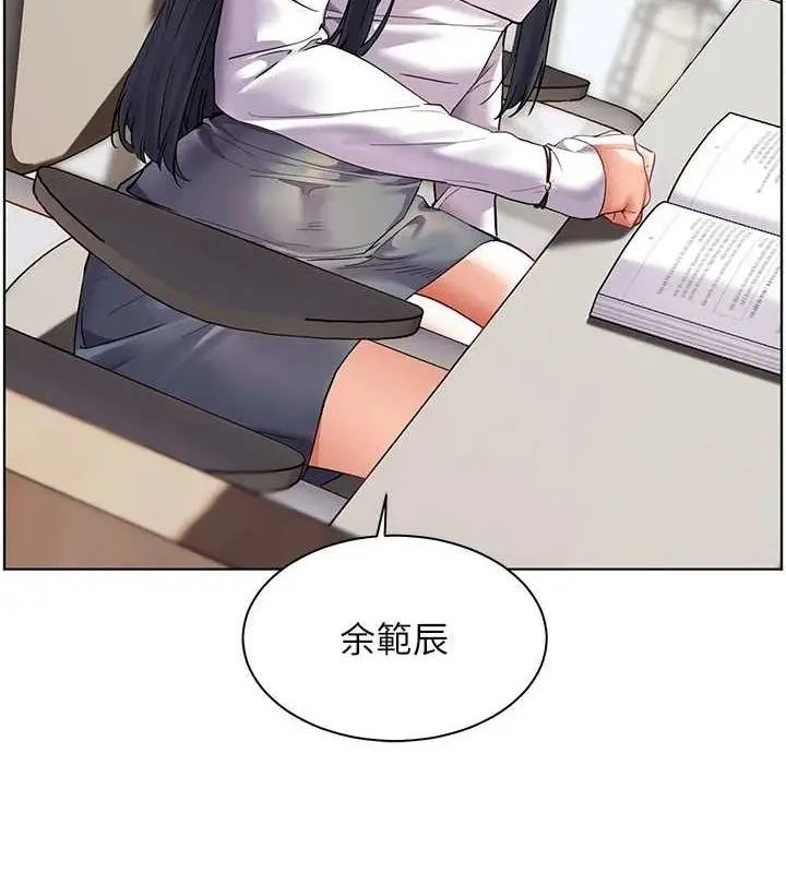 漫画《老师的亲密指导》第37话第55张图