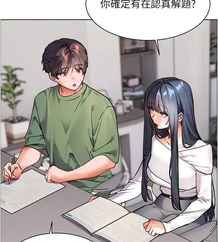 漫画《老师的亲密指导》第37话第59张图