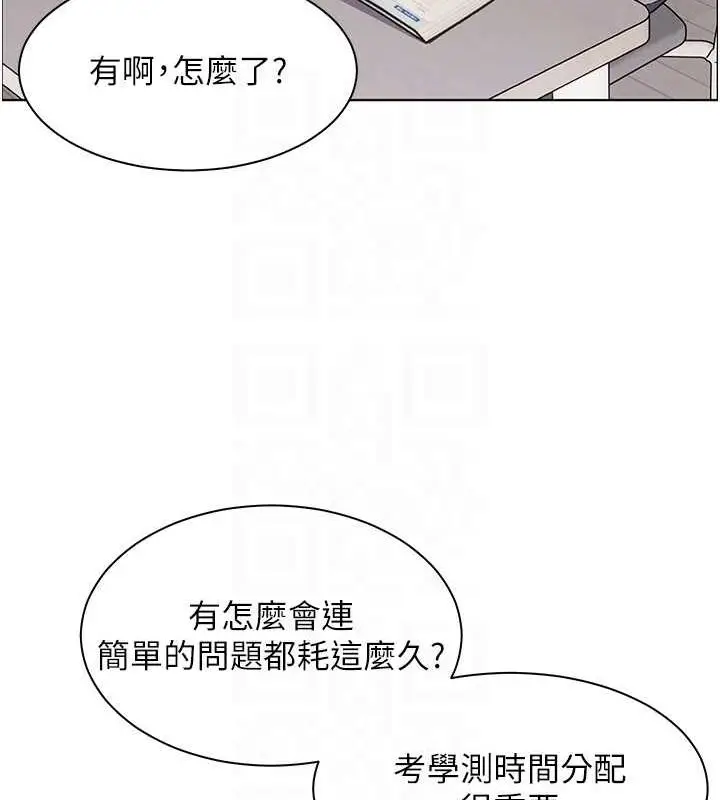 漫画《老师的亲密指导》第37话第60张图