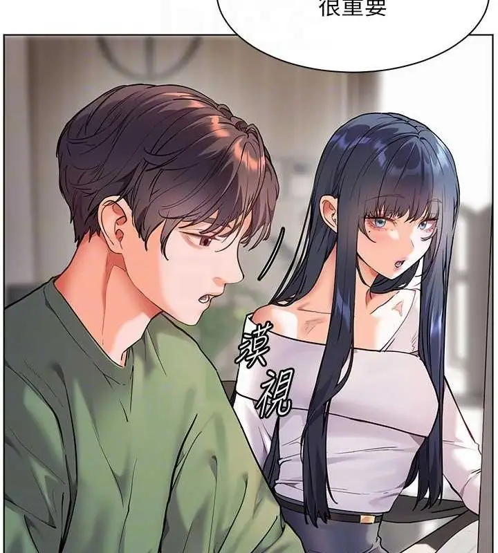 漫画《老师的亲密指导》第37话第61张图