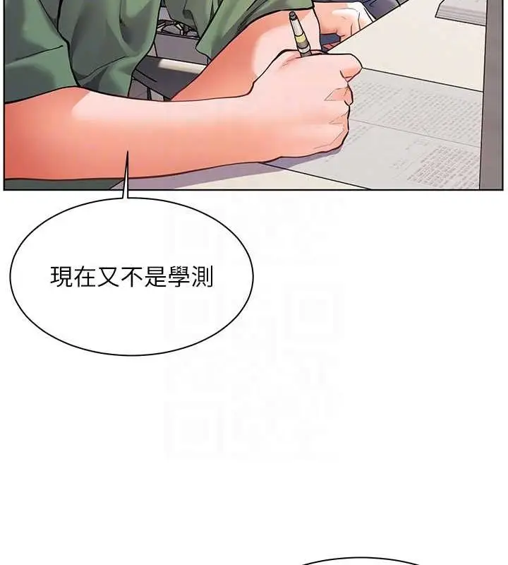 漫画《老师的亲密指导》第37话第62张图