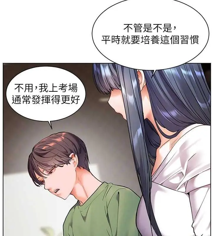 漫画《老师的亲密指导》第37话第63张图