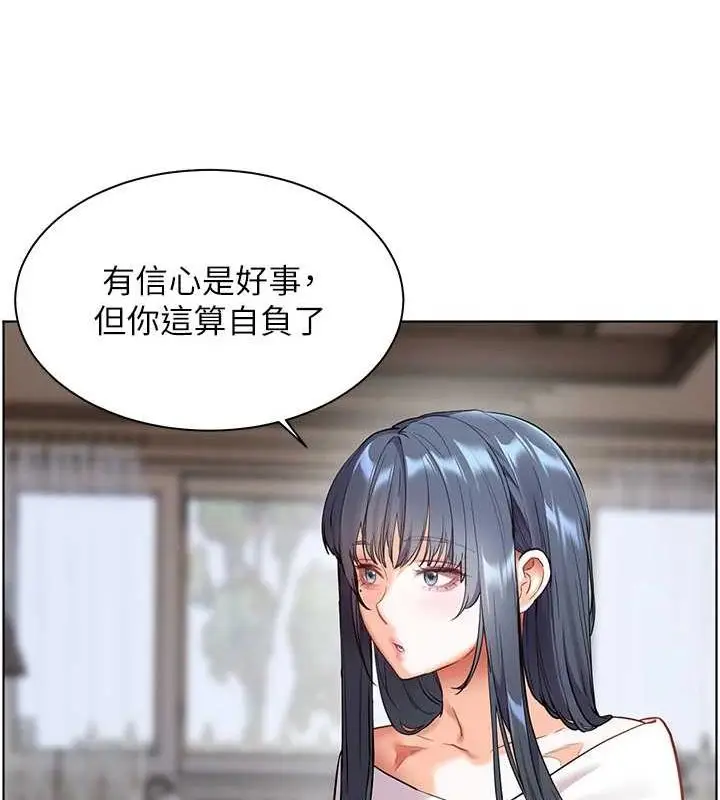 漫画《老师的亲密指导》第37话第65张图