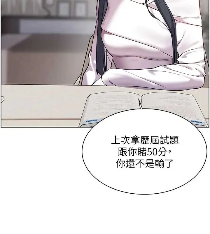 漫画《老师的亲密指导》第37话第66张图