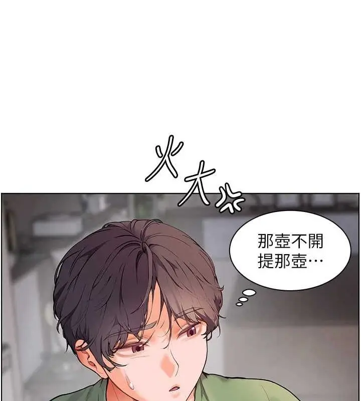 漫画《老师的亲密指导》第37话第67张图