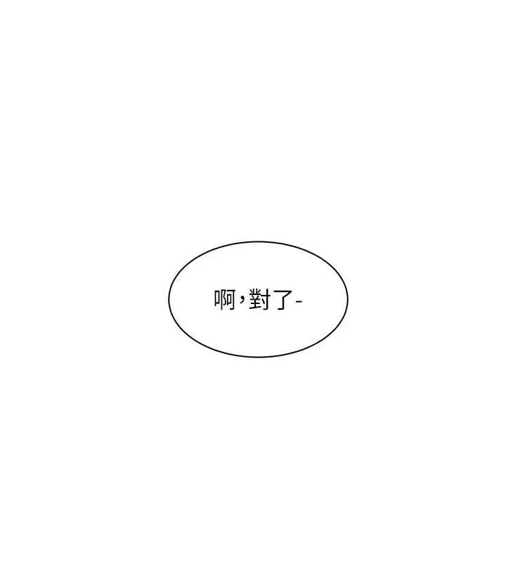 漫画《老师的亲密指导》第37话第70张图