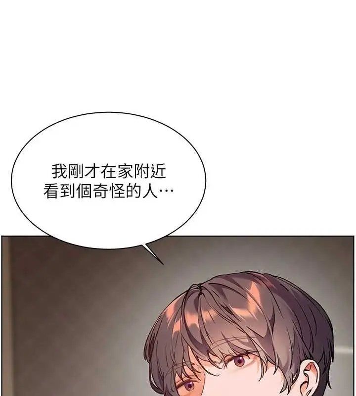漫画《老师的亲密指导》第37话第71张图