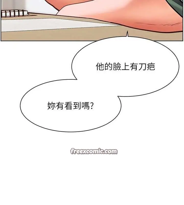 漫画《老师的亲密指导》第37话第73张图