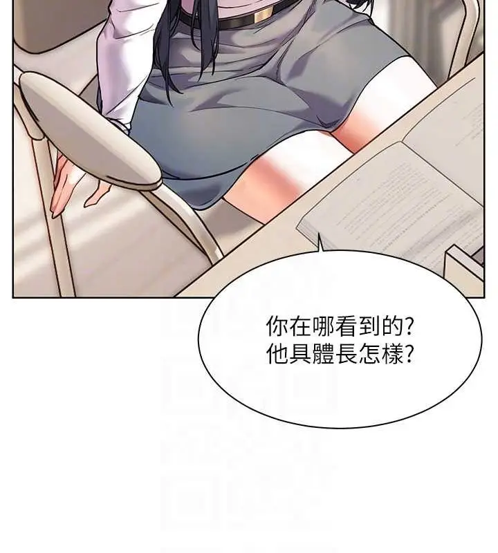 漫画《老师的亲密指导》第37话第77张图